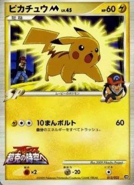 Pikachu M (012/022)