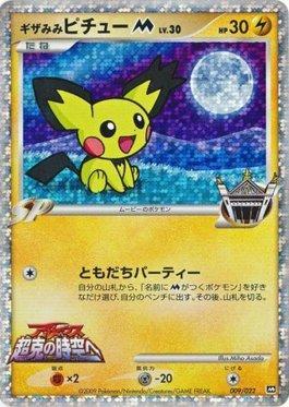 Spiky-eared Pichu M (009/022)