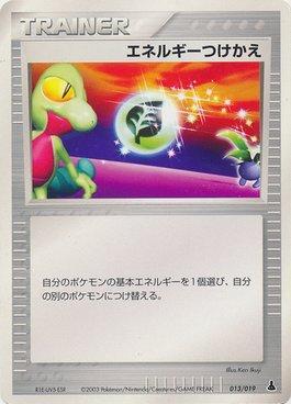 Energy Switch (013/019)