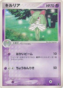 Kirlia (009/019)