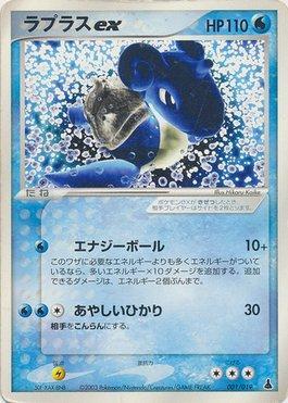 Lapras ex (001/019)