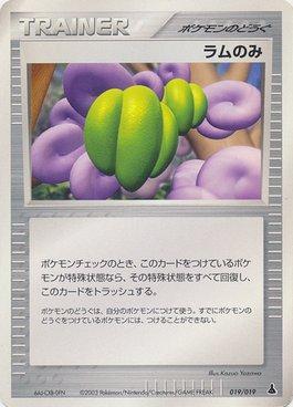 Lum Berry (019/019)