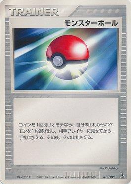 Poké Ball (017/019)