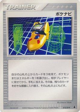 PokéNav (015/019)