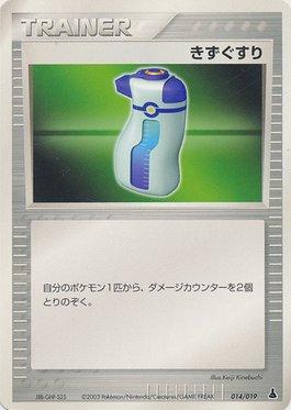 Potion (014/019)