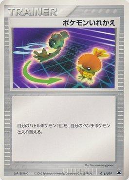Switch (016/019)