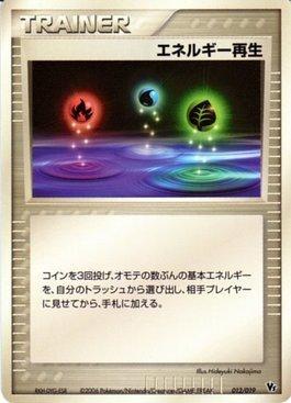 Energy Restore (012/019)