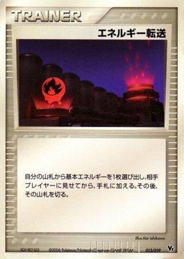 Energy Search (013/019)