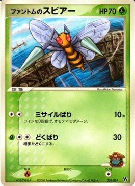 Phantom's Beedrill (001/019)