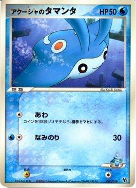 Samiya's Mantyke (003/019)