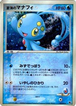 Sea's Manaphy (005/019)
