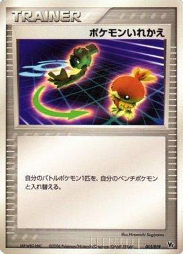 Switch (015/019)