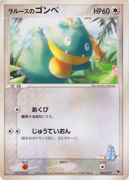LaRousse's Munchlax (006/019)