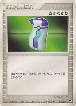 Potion (015/019)