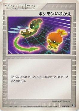 Switch (016/019)