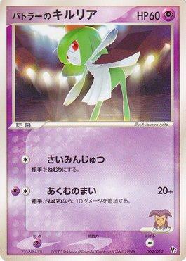 Butler's Kirlia (009/019)