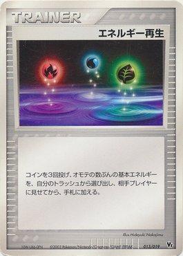 Energy Restore (013/019)