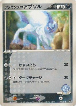 Forina's Absol (008/019)