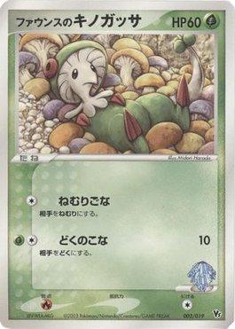 Forina's Breloom (002/019)