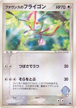 Forina's Flygon (006/019)