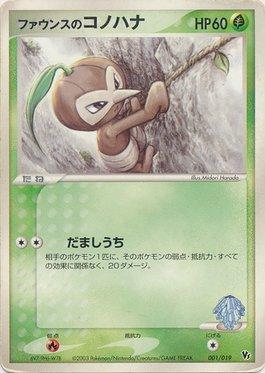 Forina's Nuzleaf (001/019)