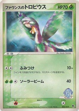 Forina's Tropius (003/019)