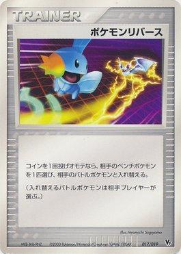 Pokémon Reversal (017/019)