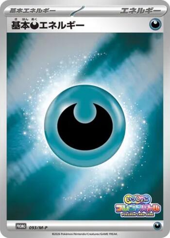 Darkness Energy (Friend Battle Together 2026) (093/M-P)