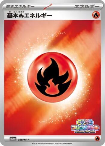 Fire Energy (Friend Battle Together 2026) (088/M-P)