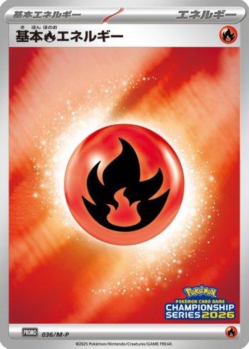 Fire Energy (Pokémon Card Game Championship Series 2026) (036/M-P)