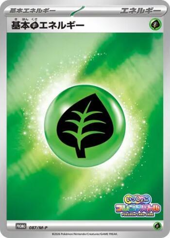 Grass Energy (Friend Battle Together 2026) (087/M-P)