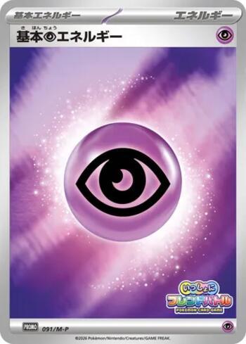 Psychic Energy (Friend Battle Together 2026) (091/M-P)