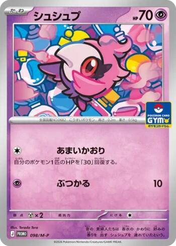 Spritzee (Pokémon Card Gym Promo Card) (098/M-P)