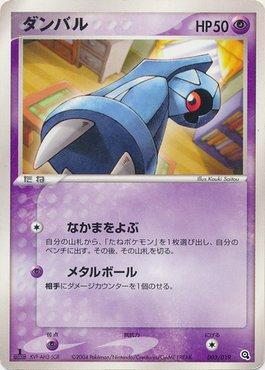 Beldum (003/019)