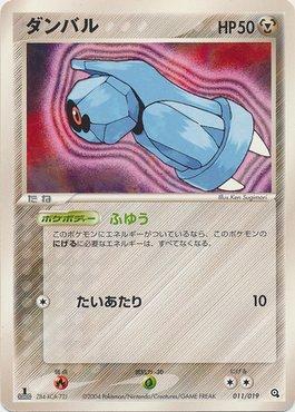 Beldum (011/019)