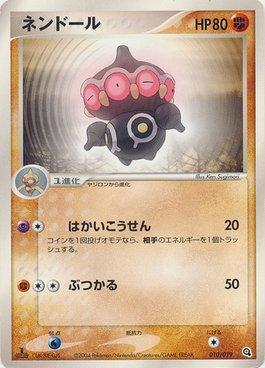 Claydol (010/019)