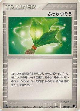 Life Herb (014/019)