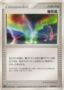 Magnetic Storm (019/019)