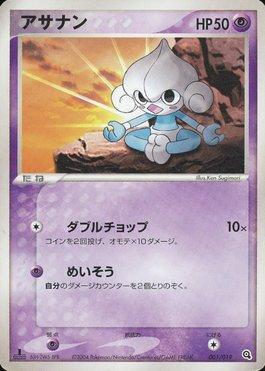 Meditite (001/019)