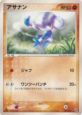 Meditite (007/019)