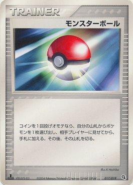 Poké Ball (017/019)