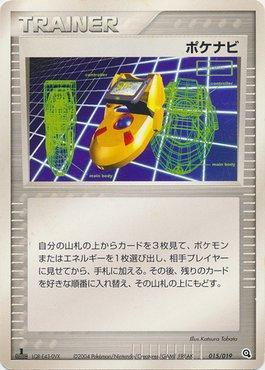 PokéNav (015/019)