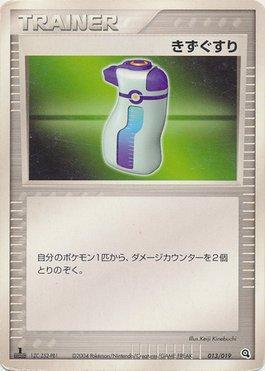 Potion (013/019)