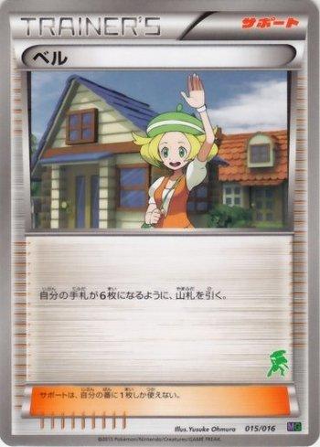 Bianca (015/016)