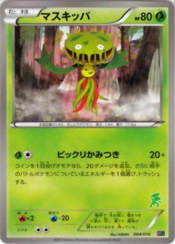 Carnivine (004/016)