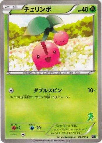 Cherubi (003/016)