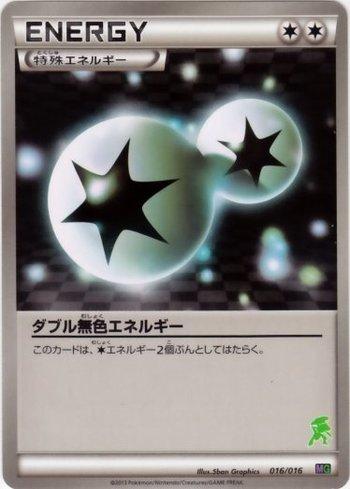 Double Colorless Energy (016/016)