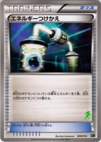 Energy Switch (009/016)