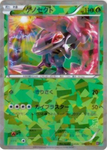 Genesect (008/016)