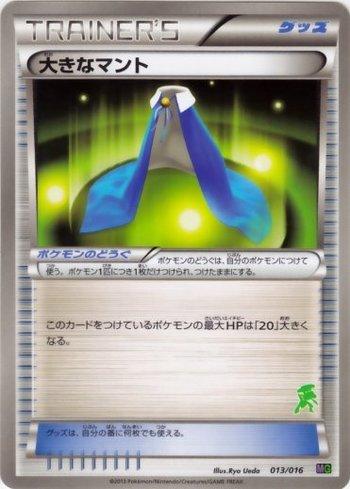 Giant Cape (013/016)